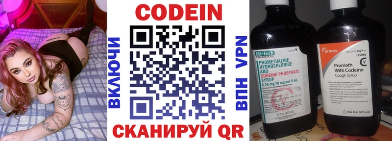 маркетплейс клад omg зеркало Вязники наркота Codein напиток Lean (лин)