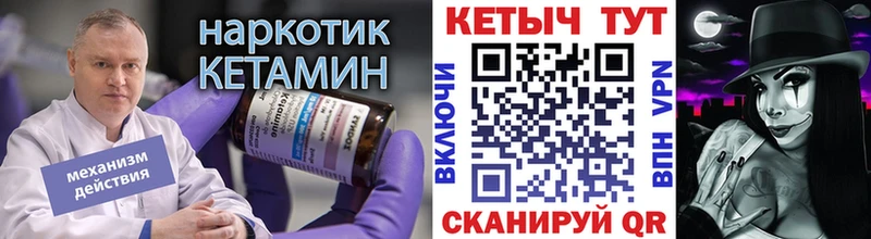 Кетамин VHQ Вязники