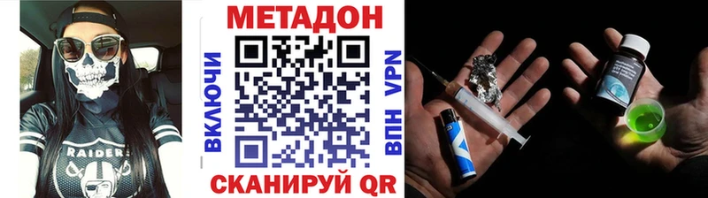 Метадон кристалл Вязники